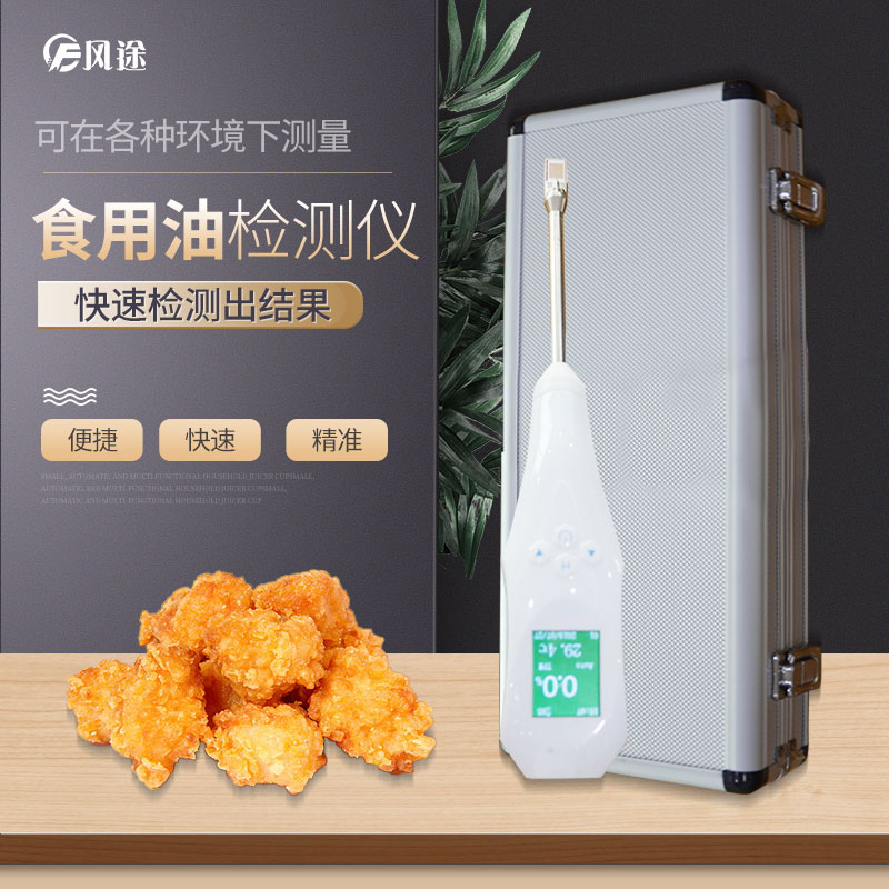 食用油品質(zhì)的簡(jiǎn)易鑒別